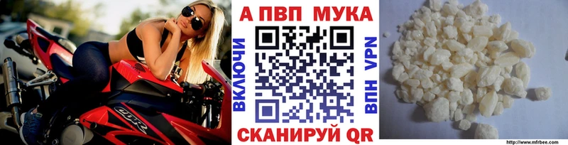 A-PVP Crystall  Красный Холм 
