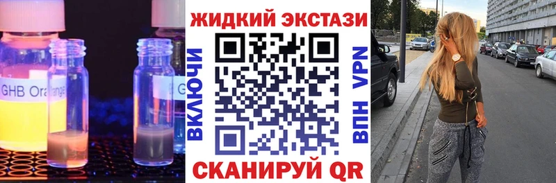 Бутират жидкий экстази Красный Холм