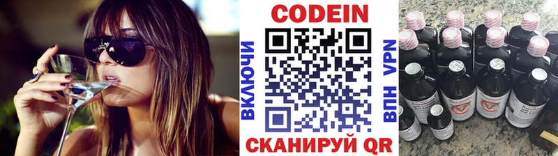 MEGA сайт  Красный Холм  Кодеиновый сироп Lean напиток Lean (лин) 