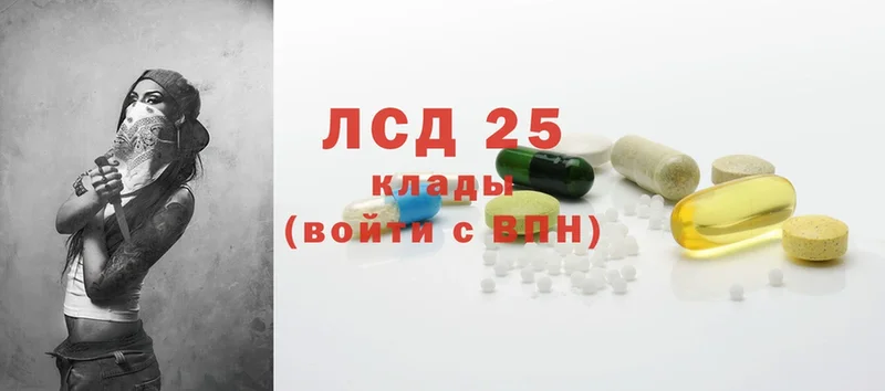 Лсд 25 экстази кислота  Красный Холм 