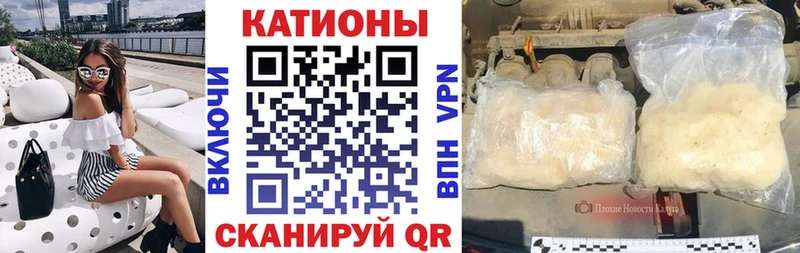 МЕФ мяу мяу  omg tor  Красный Холм 