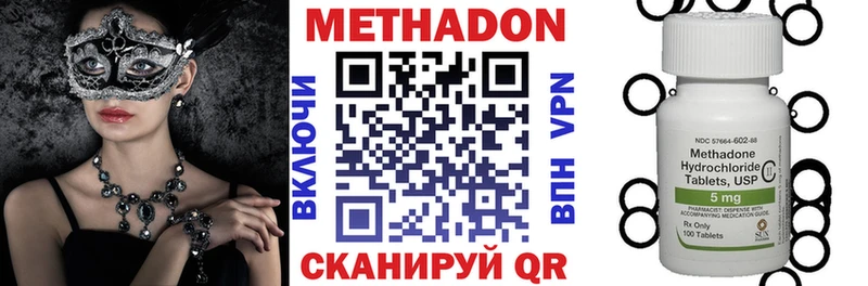 МЕТАДОН кристалл  Красный Холм 